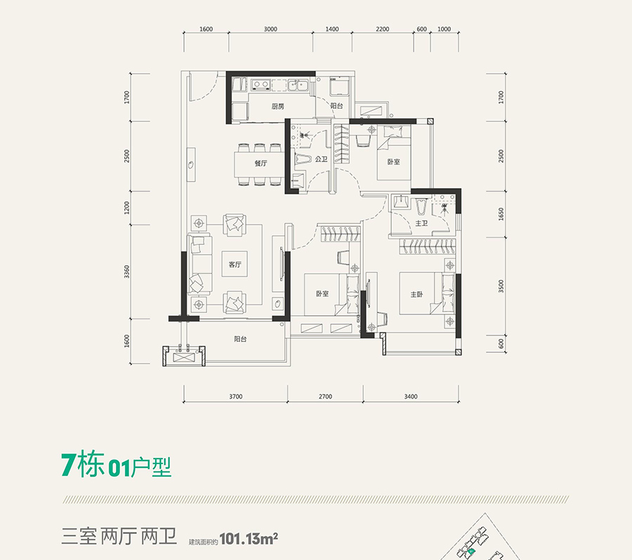 海倫堡·海倫時(shí)光7棟01戶型 3室2廳2衛(wèi) 101㎡