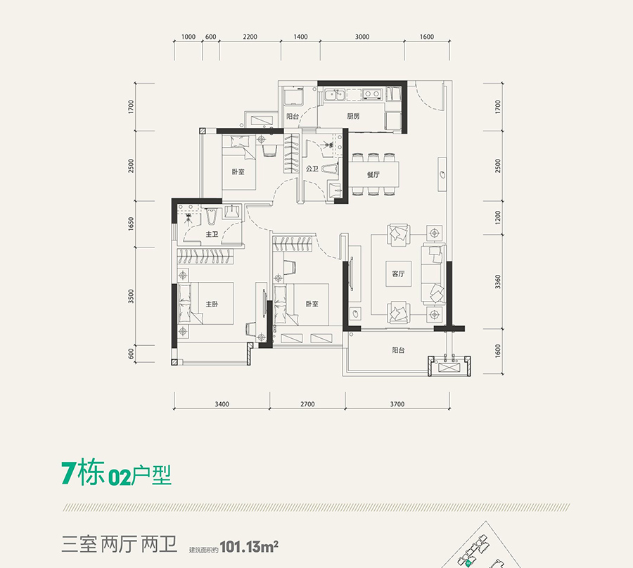 海倫堡·海倫時(shí)光7棟02戶型 3室2廳2衛(wèi) 101㎡