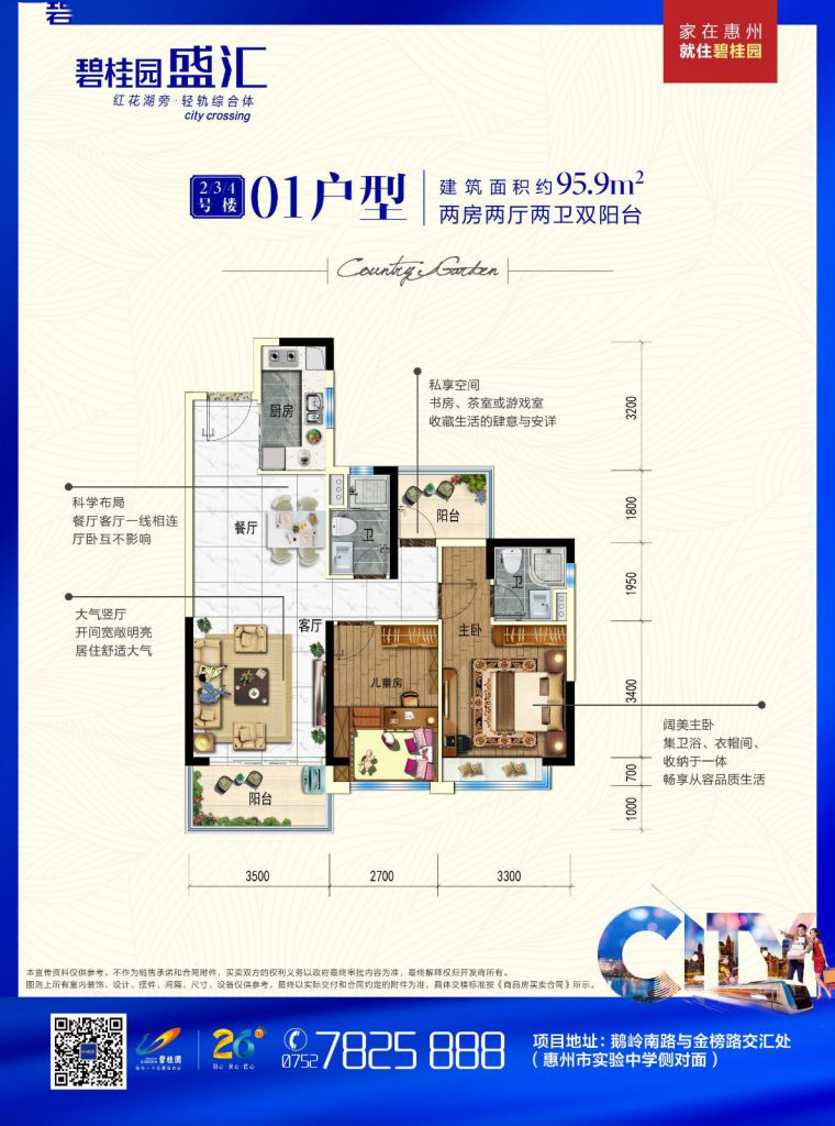 2室2廳2衛(wèi) 95.9