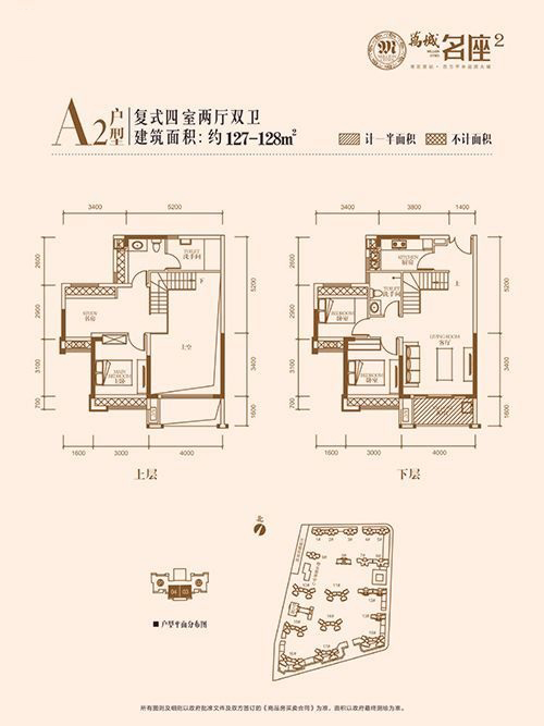 萬城名座二期A2戶型4室2廳2衛(wèi)