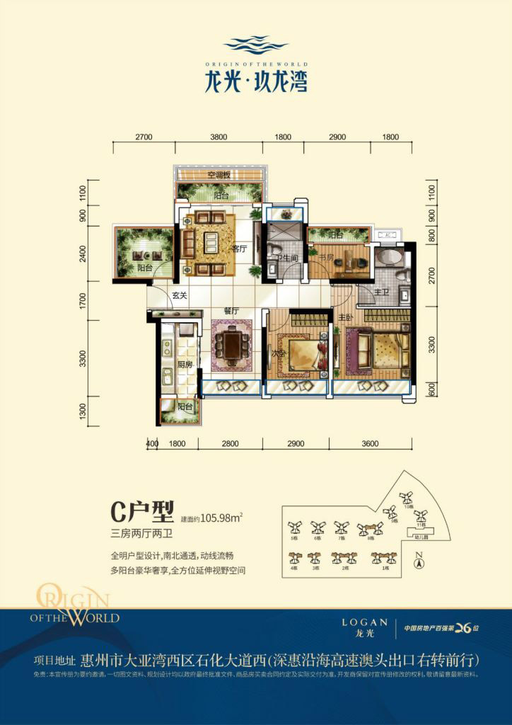 龍光·玖龍灣2室2廳2衛(wèi) 105.9