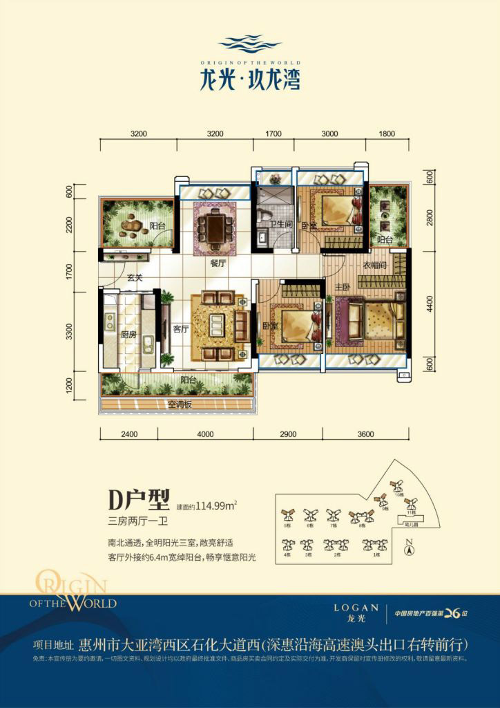 3室2廳1衛(wèi) 114.9