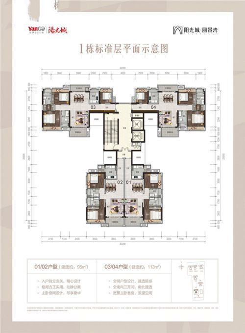 陽光城.麗景灣3室2廳2衛(wèi) 95-113