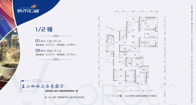 城市匯峰城市匯峰1棟2棟01戶型05戶型圖 111㎡