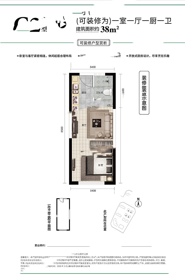 麓公館G2戶型 1室1廳1衛(wèi)1廚 38㎡