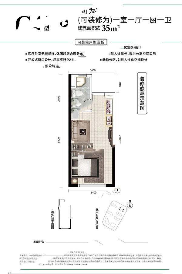 麓公館G4戶型 1室1廳1衛(wèi)1廚 35㎡