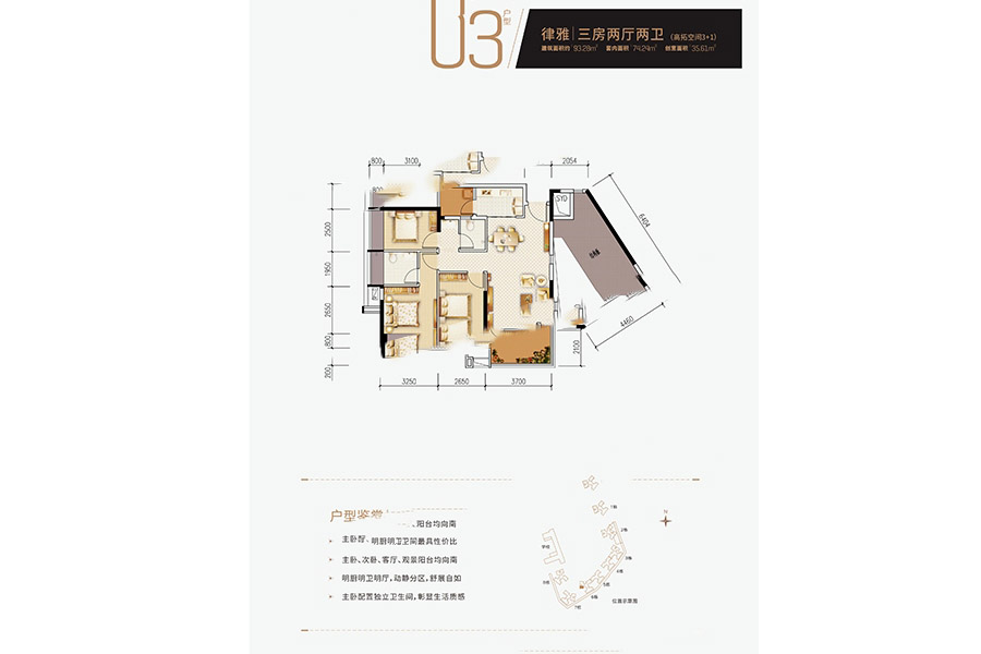 銘鵬·紫荊府6號樓03戶型 3室2廳2衛(wèi)1廚 93.28㎡