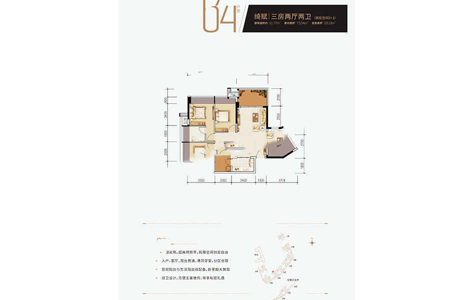 銘鵬·紫荊府6號樓04戶型 3室2廳2衛(wèi)1廚 91.77㎡
