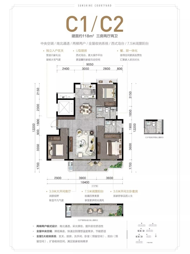 【C1C2戶型】建面約118㎡.jpg