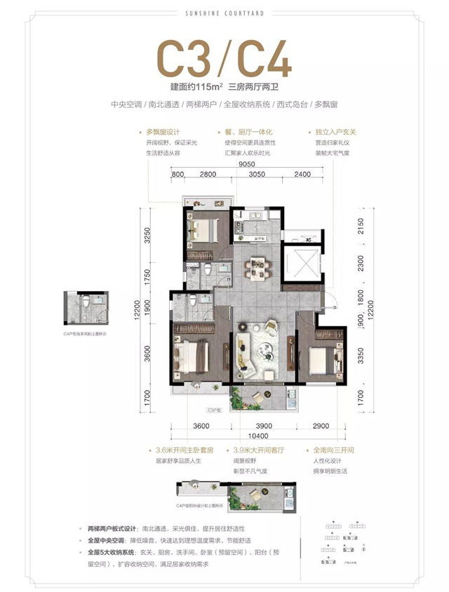 【C3C4戶型】建面約115㎡.jpg