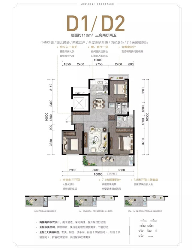 【D1D2戶型】建面約110㎡.jpg