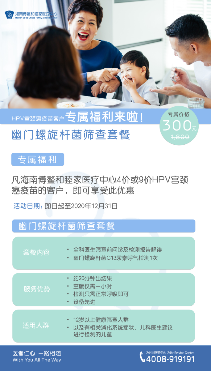 全球194國共同承諾消除宮頸癌  在樂城還有這項福利等著你