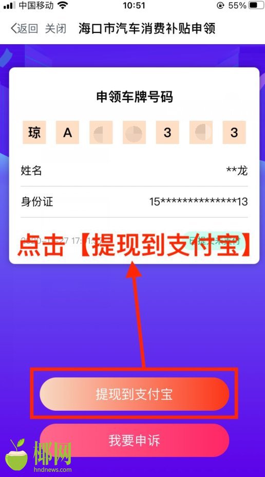 利好: “購車補貼”上線五日  ?？诎l(fā)放補貼1218.3萬元