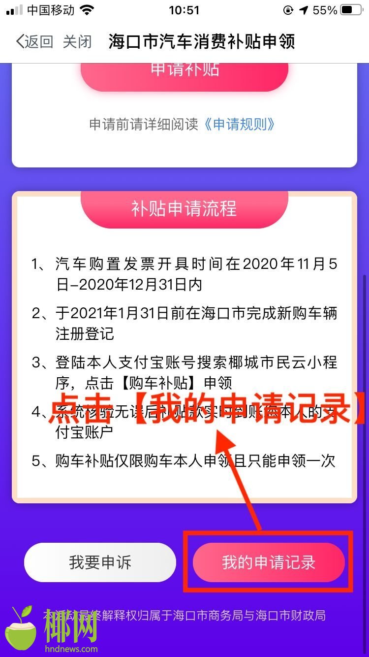 利好: “購車補貼”上線五日  ?？诎l(fā)放補貼1218.3萬元