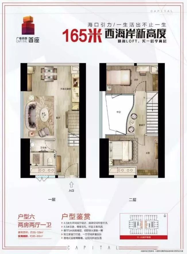 廣粵錦泰·首座廣粵錦泰首座 戶型六