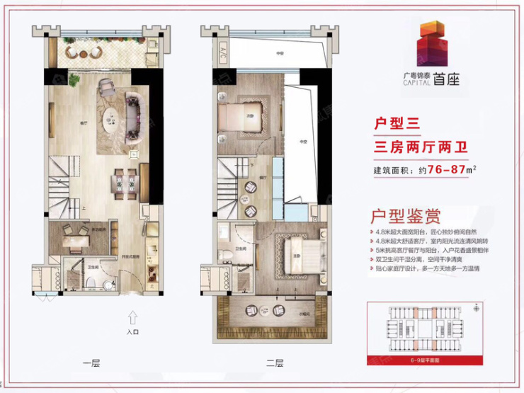 廣粵錦泰·首座廣粵錦泰首座 戶型三