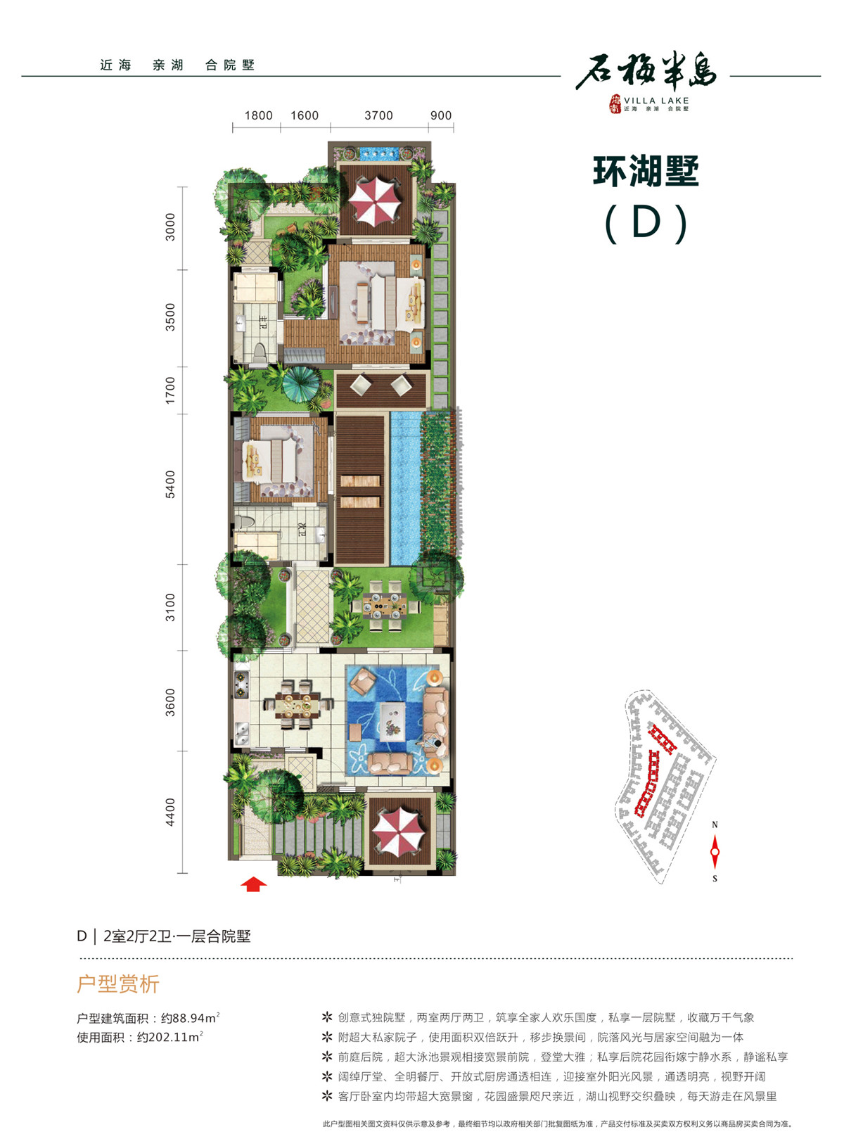 石梅半島環(huán)湖墅 D戶型