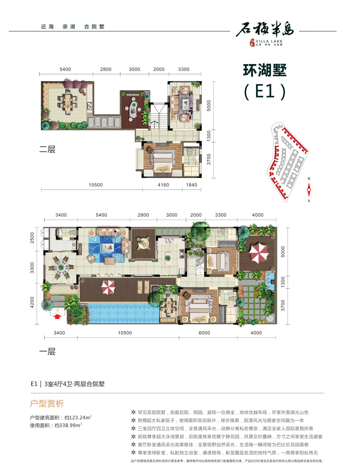 石梅半島環(huán)湖墅 E1戶型