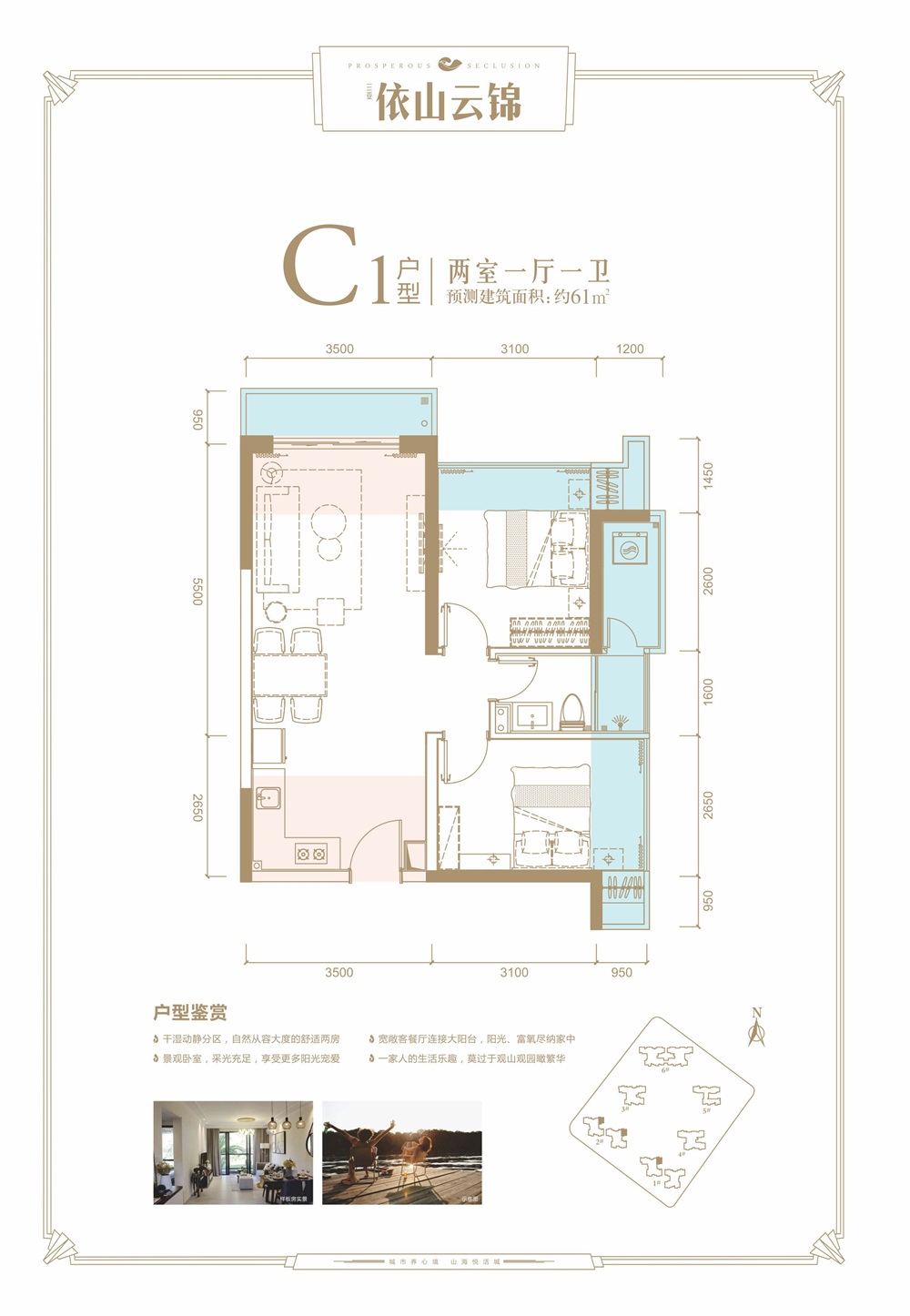 三亞依山云錦（原名孔雀城）依山云錦 C1戶型