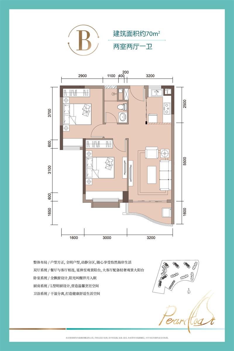 合景汀瀾海岸 B戶型