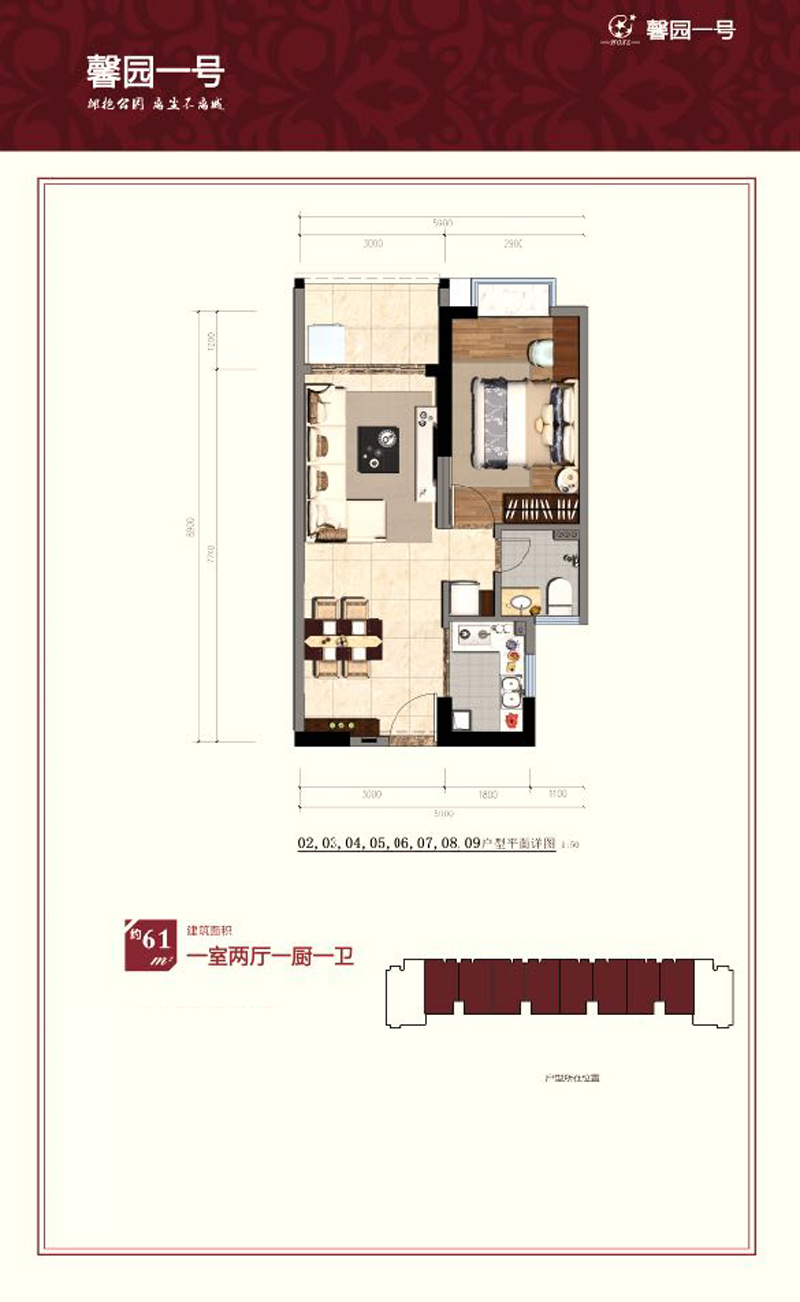 馨園一號馨園一號戶型圖 1室2廳1衛(wèi) 61㎡