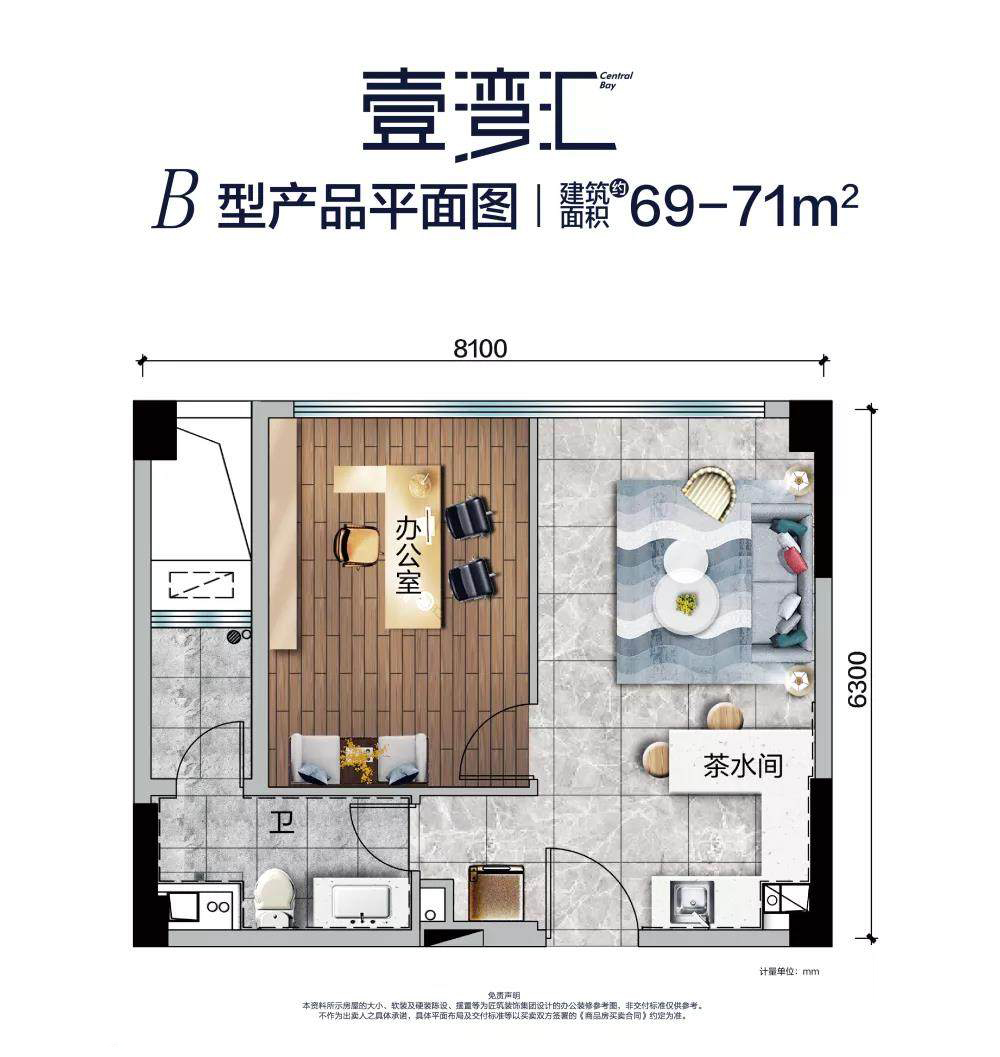 碧桂園中央半島碧桂園中央半島壹灣匯B戶型