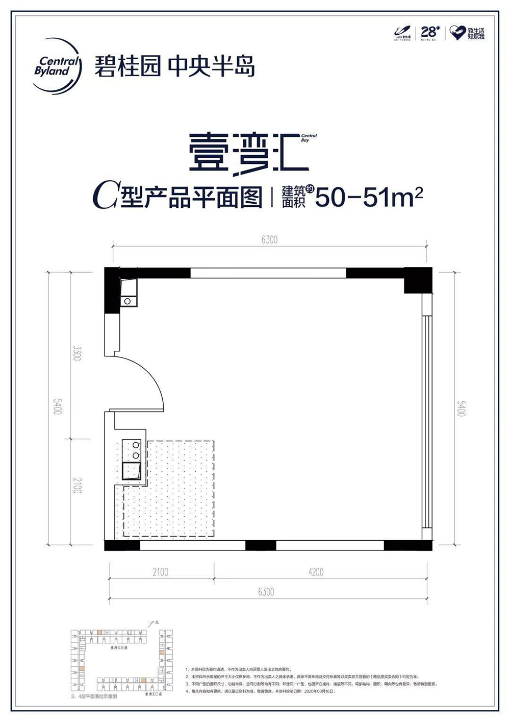 碧桂園中央半島碧桂園中央半島壹灣匯C戶型