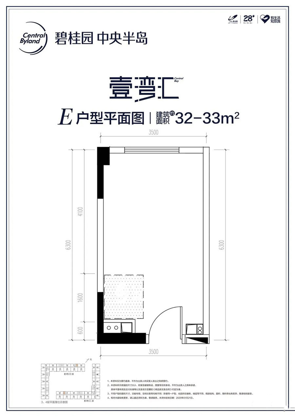 碧桂園中央半島碧桂園中央半島壹灣匯E戶型