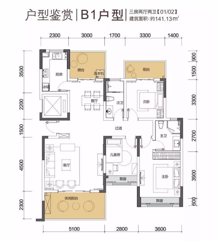 B1戶(hù)型: 141.13平米