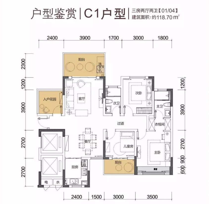 C1戶(hù)型： 118.70平米