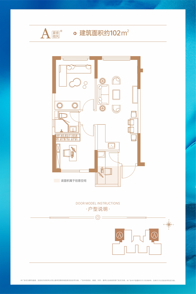 城西星匯A戶型圖