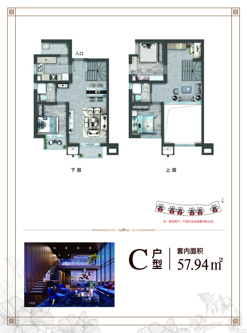 觀瀾湖·中央公園觀瀾湖·中央公園三區(qū)C戶(hù)型