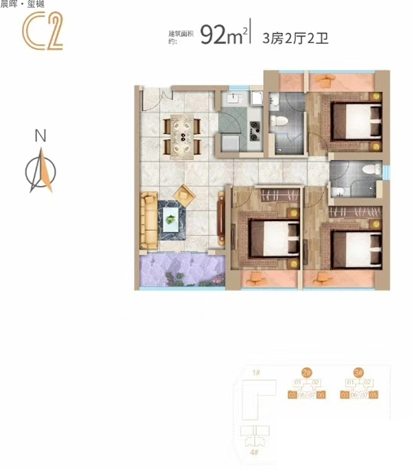 晨暉·璽樾C2戶型圖