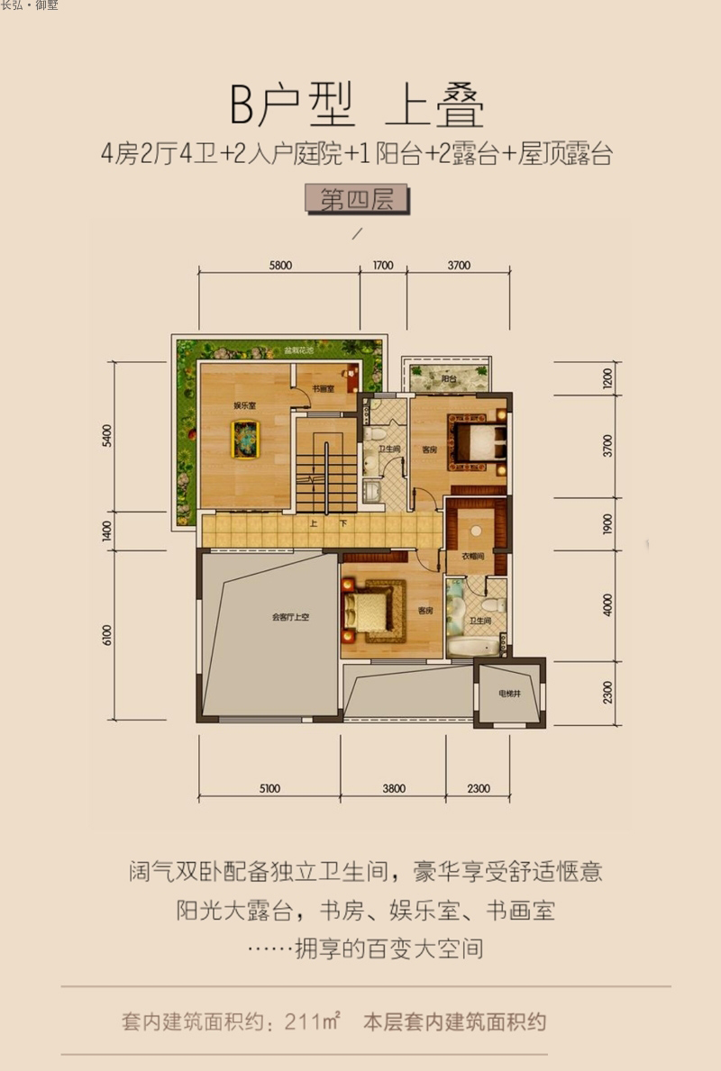 長弘·御墅長弘·御墅b戶型第四層戶型圖