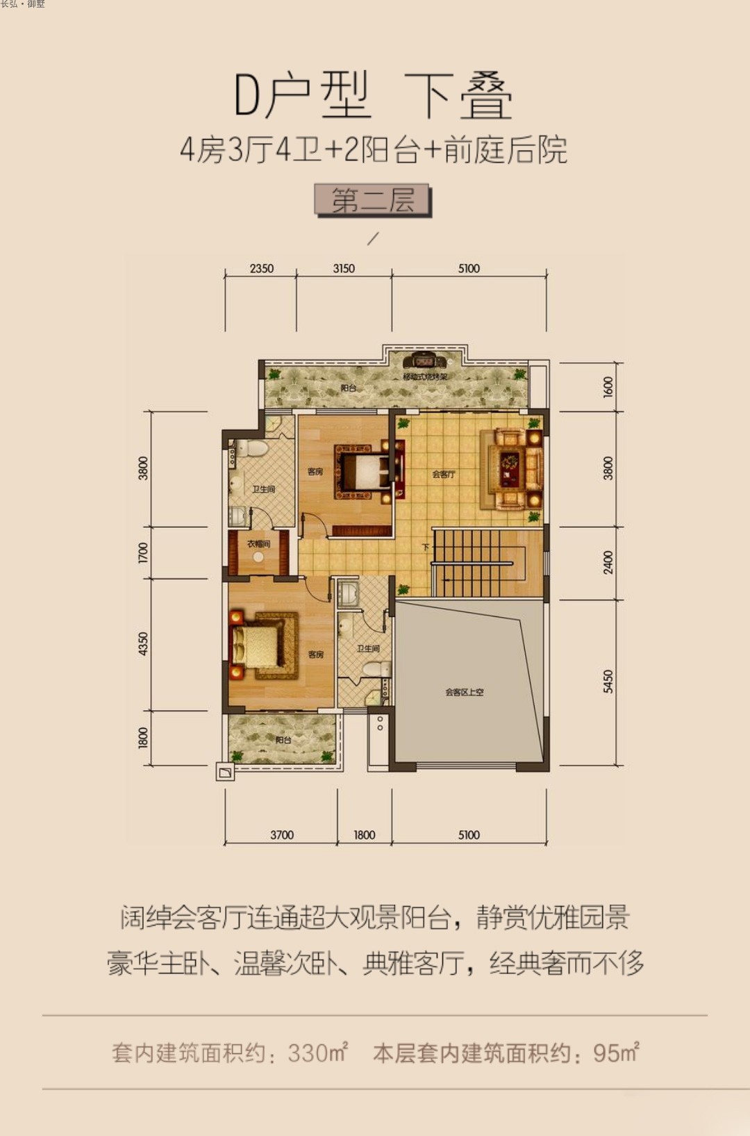 長弘·御墅長弘·御墅D戶型第二層戶型圖