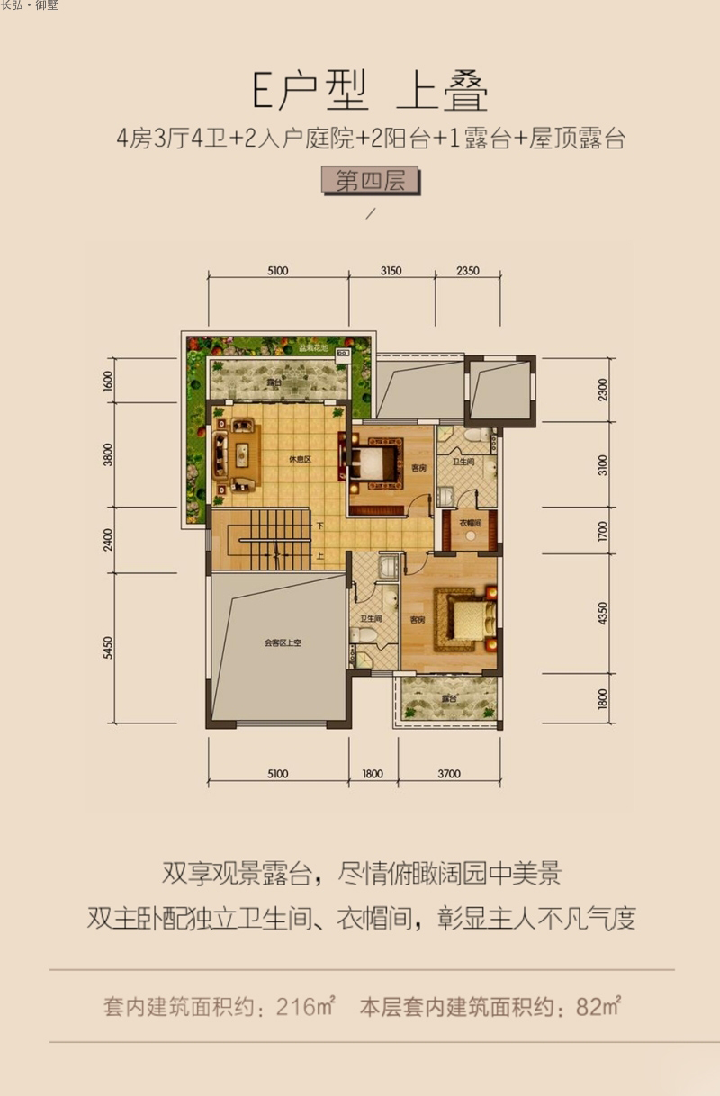 長弘·御墅長弘·御墅E戶型第四層戶型圖