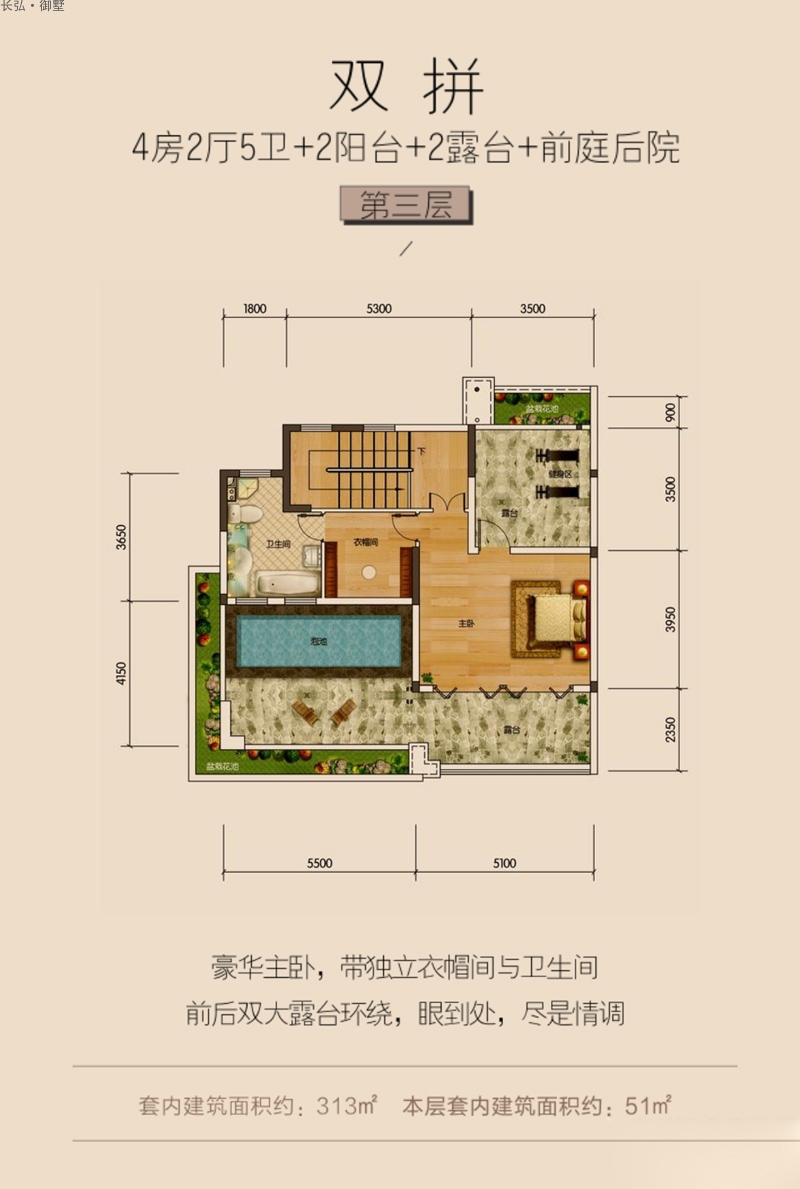 長弘·御墅長弘·御墅雙拼別墅第三層戶型圖