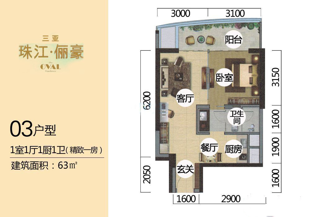 珠江儷豪珠江儷豪03戶型