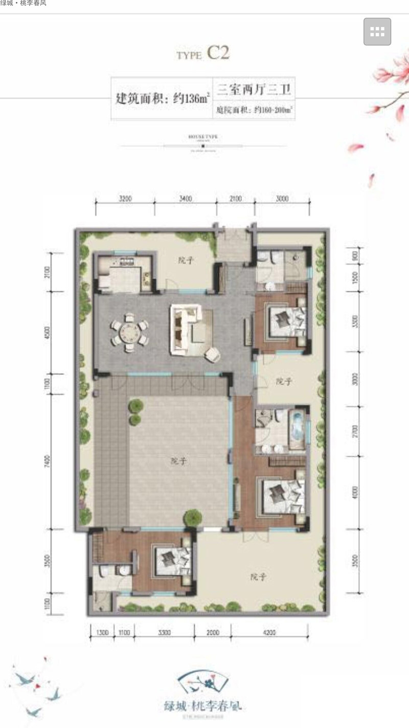 綠城·桃李春風(fēng)綠城·桃李春風(fēng)C2戶型圖