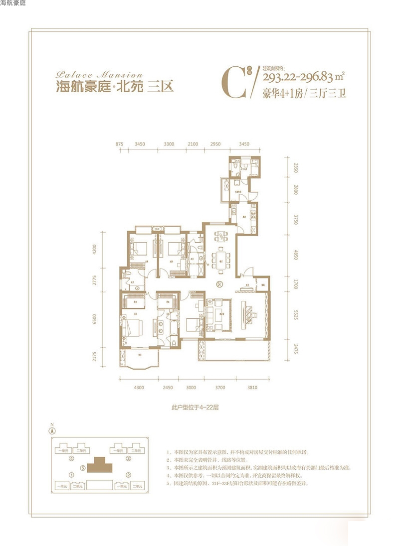 海航豪庭海航豪庭北苑三區(qū)C戶型