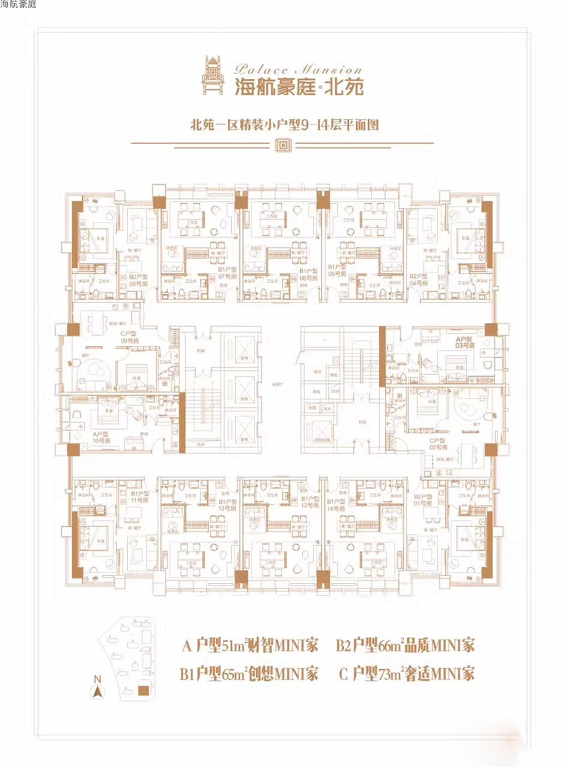 海航豪庭海航豪庭北苑一區(qū)9-14層平面圖