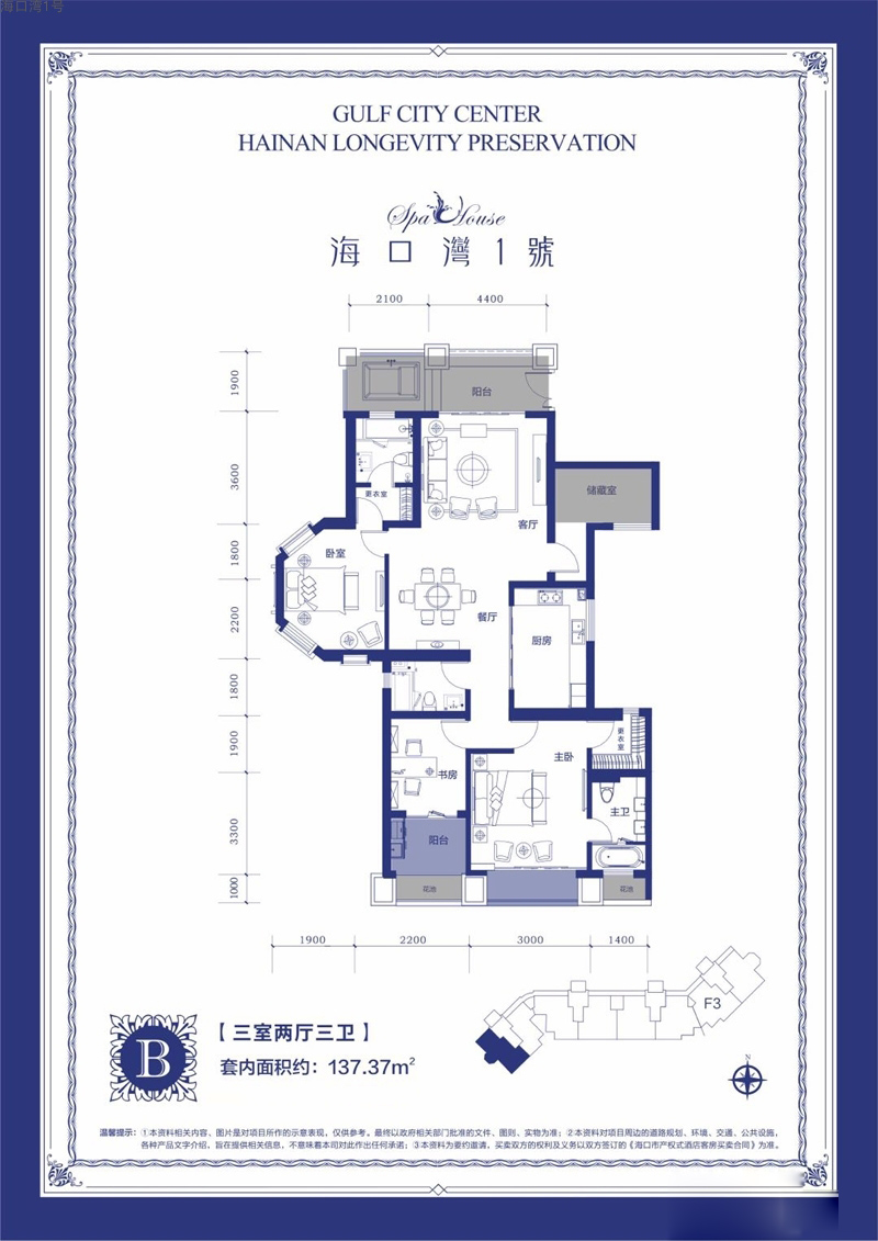 ?？跒?號海口灣1號B戶型圖建面137.37㎡