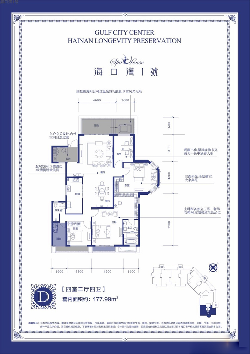 海口灣1號?？跒?號D戶型圖