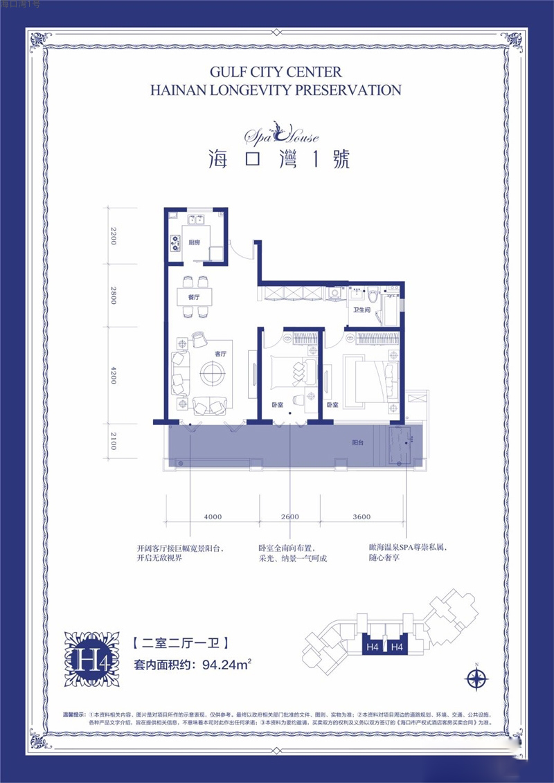 ?？跒?號?？跒?號H4戶型圖