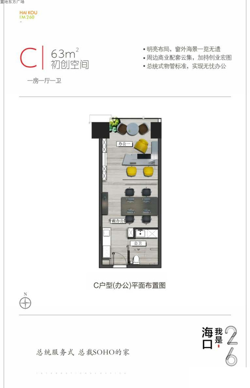 置地東方廣場置地東方廣場C戶型圖