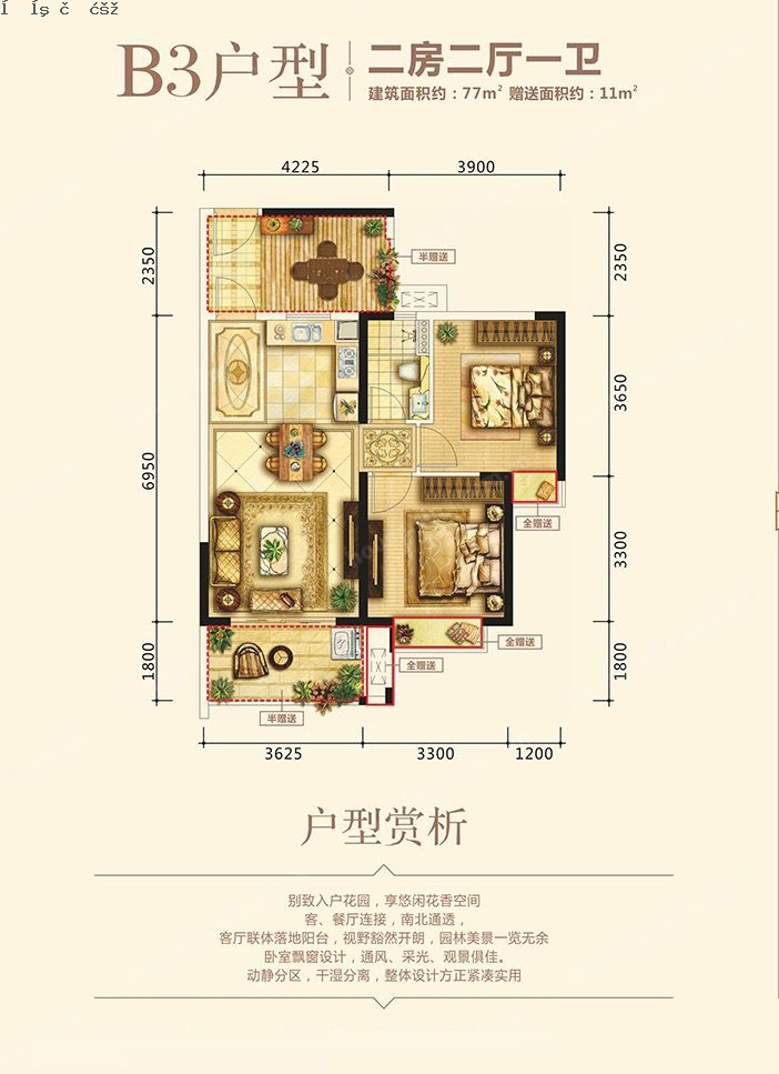 華府藍灣華府藍灣B3戶型圖