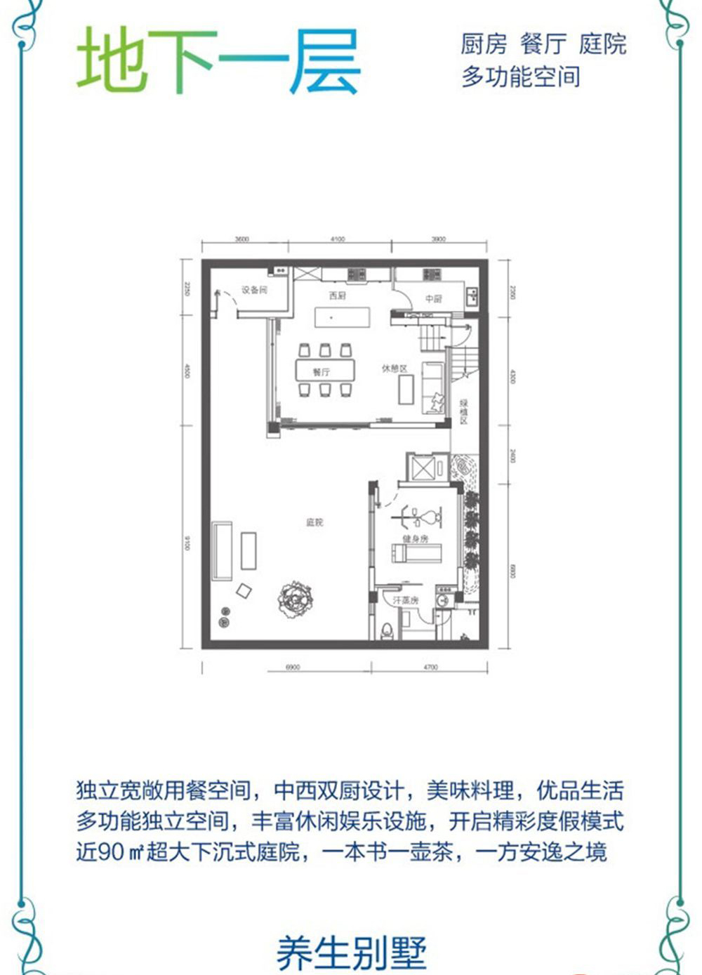 海棠逸境（國(guó)壽嘉園·逸境）?海棠逸境別墅 戶型