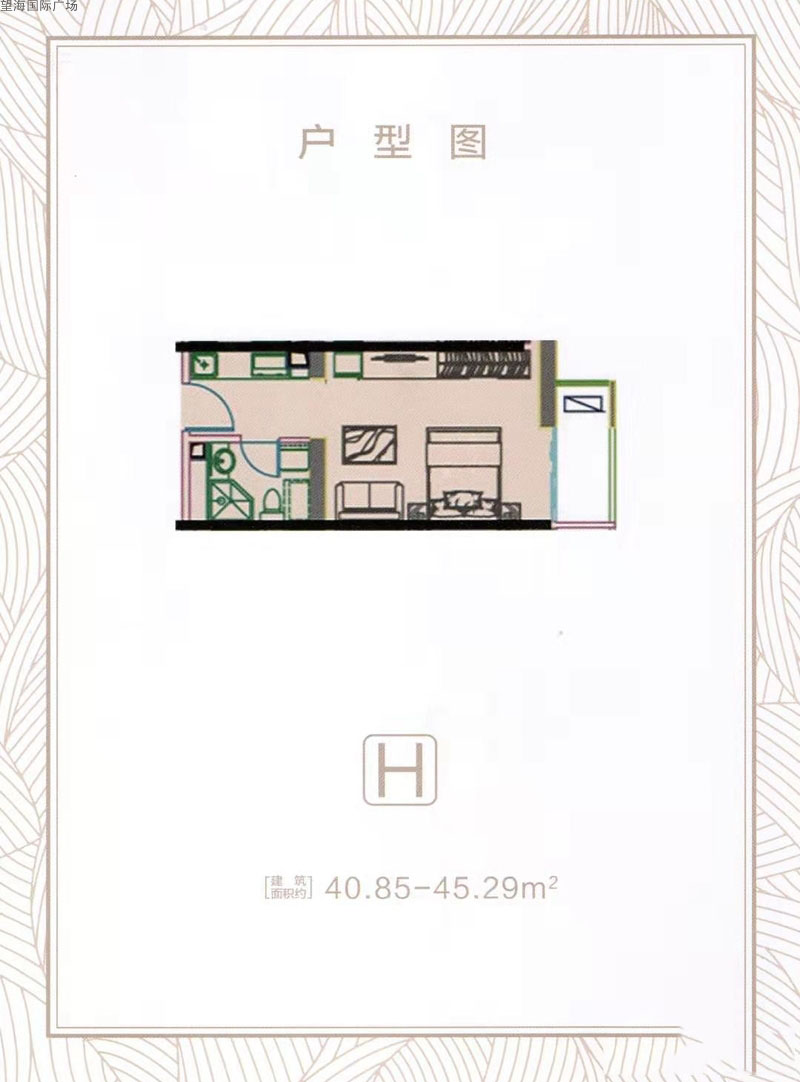 望海國際廣場望海國際廣場戶型圖