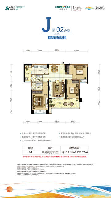 雅居樂(lè)清水灣海境新天02戶(hù)型