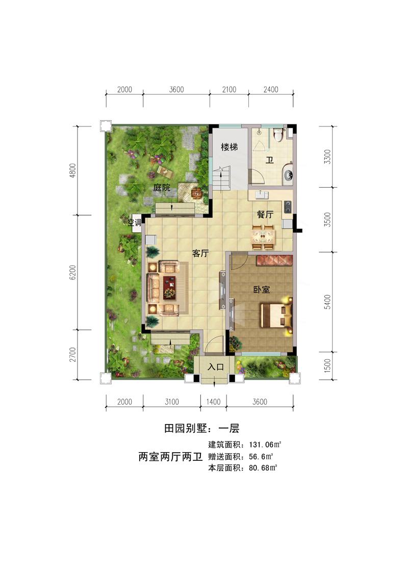 首創(chuàng)森林湖首創(chuàng)·森林湖田園別墅戶型圖